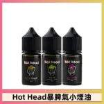 Hot Head暴脾氣煙油 | 30ml/38mg美國進口煙油 · 27款人氣口味：圖片 4