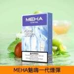 Meha魅嗨煙彈3顆裝｜陶瓷霧化芯 · 2ml大容量 · 一代通用煙彈：圖片 2