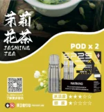 SP2S Max煙彈 | 適配SP2S Max主機 · 4ml*2顆裝 · 11種人氣口味：圖片 4