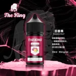 The King王者煙油 | 美國進口小煙油30ml · 無涼無丁 · 多種口味：圖片 2