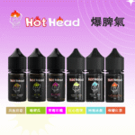 Hot Head暴脾氣煙油 | 30ml/38mg美國進口煙油 · 27款人氣口味：圖片 2