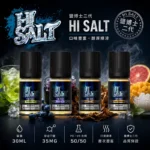 HI SALT 鹽博士二代煙油｜30ml/35mg丁鹽煙油・10種全新口味