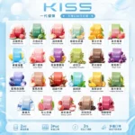 Kiss煙彈 | KIS5凱斯5號一代煙彈 · 3顆入 ·23種口味 · 台灣現貨