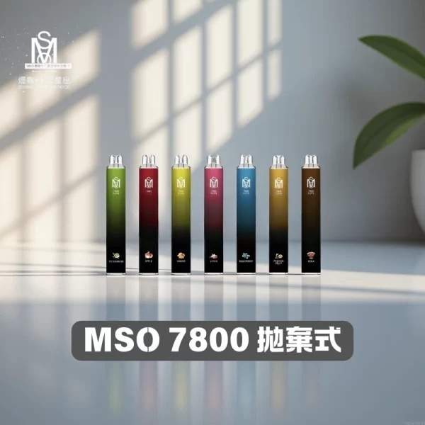 MSO-7800口拋棄式電子煙 MSO 7800口拋棄式電子煙 | 爅嘶一次性煙桿 · 8ml煙油 · 16種口味:圖片 1