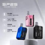 SP2S Max主機 | 換彈式電子煙主機 · 迷你方形 · 可調功率 · 8種顏色