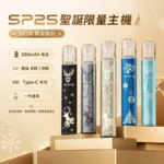 SP2S聖誕主機 | 鈦金屬質感 · 聖誕塗裝 · 通用一代煙彈 · 多色可選